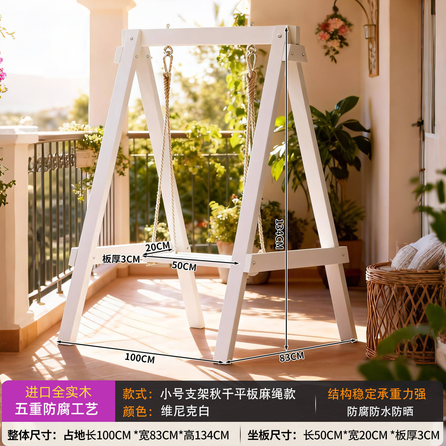 Petit support balançoire avec corde plate-vinic blanc-10083134 cm