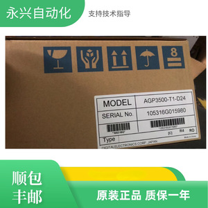 Pro-face Agp3500, écran tactile industriel HMI, dispositif d'affichage Ethernet, automatisation - Product Image 2