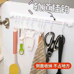 <b>Sliding</b> Track Hooks 30cm 40cm <b>Plastic</b> Cabinet Door Storage Rack With 10 S-Hooks No Drill Kitchen Hardware - Product Image 3