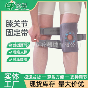 Tongyao Knee Joint Fixation Belt Gray Breathable Support Unisex Leg Brace - Product Image 3