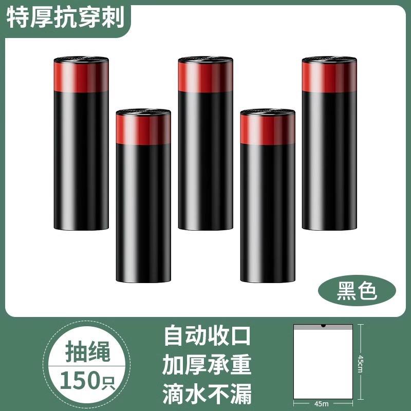 สีดำ [แบบเชือกรูด แพ็ค 150 ชิ้น]