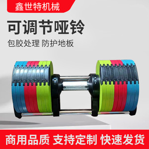 Haltères réglables Xinshite Fitness 10-50 kg multifonctions pour la musculation à domicile, entraînement pour hommes - Product Image 4
