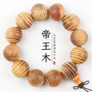 Emperor Wood <b>Bracelet</b> 20mm Natural Color Chinese Style Wooden Jewelry For Men And Women Translucent Buddhist Beads Antique - Product Image 1
