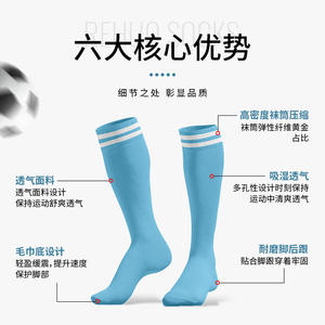 Calcetines de fútbol profesionales hasta la rodilla, fibra de poliéster gruesa y transpirable para adultos y niños, calcetines de entrenamiento de fútbol - Product Image 3
