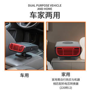 Car Heater 12V Portable Defrost Defogging Vehicle Power Supply Black And <b>Red</b> ABS <b>Material</b> - Product Image 4