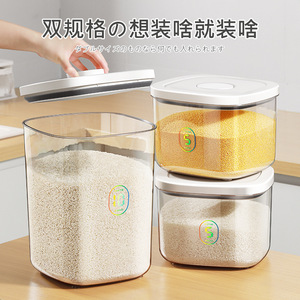 <b>Rice</b> Storage <b>Container</b> 12L Airtight Insect Proof Moisture Proof Freshness Preservation Kitchen Food Storage Box Rectangle Shape - Product Image 2