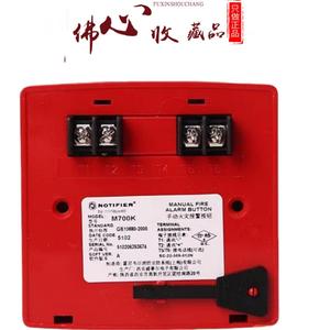 Tout nouveau bouton d'alarme incendie manuel NOTIFIER M700K, pièce d'origine pour appareil ménager, en stock - Product Image 5