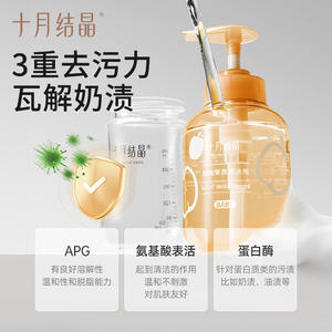 Limpiador de Biberones October Crystal 400ml a Base de Plantas, Seguro para Frutas, Verduras y Vajilla - Product Image 2