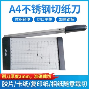 Cortador de papel manual A4, herramienta de corte de precisión de acero inoxidable para uso doméstico y de oficina - Product Image 4