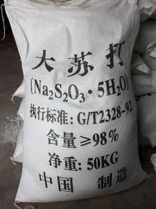 Tiosulfato de Sodio Pentahidratado al 99% de Pureza, CAS 10102-17-7 Na2S2O3 5H2O / Tiosulfato de Sodio CAS 7772-98-7 Na2S2O3 - Product Image 5