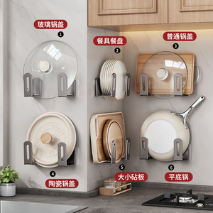 Soporte para tapas de ollas, montado en la pared, sin perforaciones, almacenamiento sin taladros para cocina, organizador de tapas de ollas y tablas de cortar. - Product Image 1