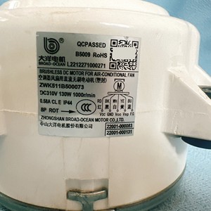 มอเตอร์ดีซี Midea ZWK511B500073 130W สำหรับพัดลมภายนอกเครื่องปรับอากาศ 5 สาย แบบไร้แปรงถ่าน 1000 รอบต่อนาที IP44 - Product Image 1