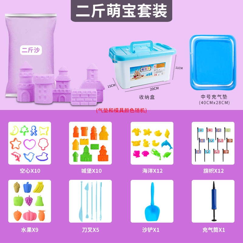 16- [Violet] Coffret cadeau de sable de jeu pour bébé mignon de 1 kg