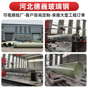 Fiberglass Pipes Large Diameter Ventilation Smoke Exhaust Drainage Pressure Pipes Moulding Customization Supported - Product Image 3