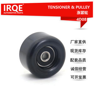 Polea Tensora IRQE 11927-ED00B para Nissan Sylphy Tiida Qashqai - Product Image 5