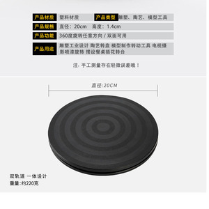 Plateau tournant pour poterie 20 cm, outil de sculpture en argile rotatif en plastique pour la création artistique et artisanale - Product Image 2