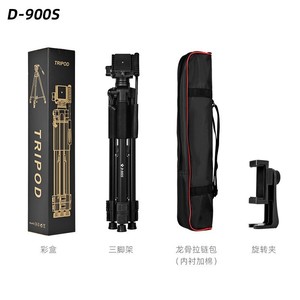 D-900S Tripod 1.75m Aluminum Alloy Portable Camera Stand With Rotating Clip For Phone Live Streaming - Product Image 1