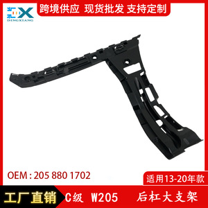 ขายึดกันชนหลัง Mercedes-Benz C-Class W205 รุ่น 2058801702/1802 ABS ซ้ายขวา อะไหล่ทดแทน - Product Image 5