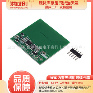 Module de lecteur de cartes RFID Hongweichuang 125 kHz avec antenne intégrée et sortie UART pour la lecture RFID - Product Image 5