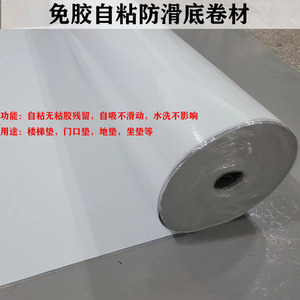 Self Adhesive Non Slip <b>Carpet</b> <b>Roll</b> 1.6m Width White Polypropylene Fiber Minimalist Design Flooring Accessory - Product Image 3
