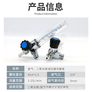 เครื่องวัดการไหลของอาร์กอน Co2 ท่อทองเหลือง 50 มม. ตัวควบคุมแก๊สความแม่นยำสูงพร้อมเกจวัดสำหรับงานเชื่อม - Product Image 4
