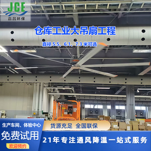 Industrial Ventilation <b>Fan</b> 7.3M Ceiling Mounted 1000W AC Motor <b>Remote</b> <b>Control</b> Large Size Design For Factory Warehouse - Product Image 2