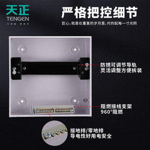 Boîte de distribution électrique Tengen Tianzheng Pz30, 24 circuits, boîte de terminaison encastrée ou à montage en surface - Product Image 2
