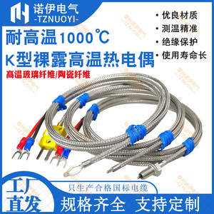 Fil thermocouple ABC de type K, 1000°C, en acier inoxydable, compensation haute température pour la mesure de la température des fours - Product Image 5