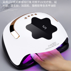 Lampe à ongles UV LED professionnelle SUN S11, logo personnalisé, 268W, 67 perles, 4 minuteurs, pratique, portable, séchage rapide du vernis gel - Product Image 4