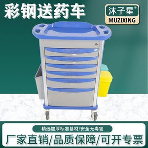 Mu Zixing Medical Trolley With Multiple Drawers And Lock For Hospital Use - Product Image 5