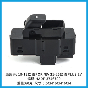 Conjunto de interruptor regulador de ventana Byd HADF-3746700 para coche Qin Pro Fuel EV 2018 2019, pieza de repuesto para unidad de control de puerta - Product Image 4