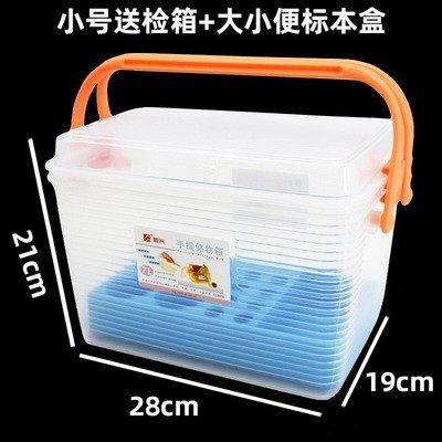 Petite boîte à spécimens + boîte de stockage d'urine et d'excréments