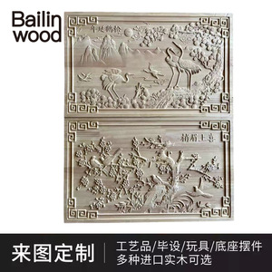 Sculptures en relief en bois massif personnalisées Bailin, paysage chinois, fleurs et oiseaux, décoration intérieure, nouveau style chinois - Product Image 3