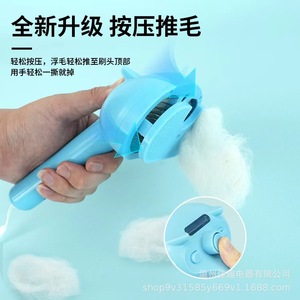 Pet comb, pet spray comb, one-<b>button</b> spray anti-flying cat and <b>dog</b> grooming brush, nano blue light cat grooming brush. - Product Image 5