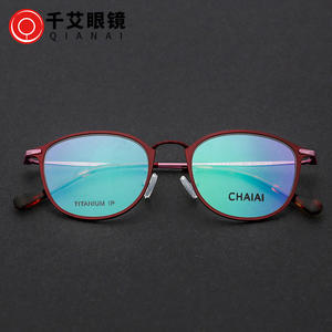กรอบแว่นตาไทเทเนียมทรงรี Qianai รุ่น 547 กรอบเต็ม ป้องกันรังสียูวี เลนส์ใสทรงกลม เลนส์อะคริลิค สำหรับทั้งชายและหญิง - Product Image 1