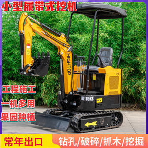 รถขุดตีนตะขาบ HIGHTOP HT-15KS เครื่องขุดขนาดเล็ก สำหรับงานเกษตร สวนผลไม้ และงานก่อสร้างภายในอาคาร - Product Image 5