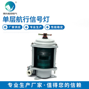 Bozhou fabrique et fournit des pièces et accessoires d'éclairage maritime CXH1-2C pour tribord. - Product Image 2