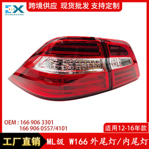 Conjunto de Luces Traseras para Mercedes-Benz W166 1669063301, Luz de Freno y Señal de Reversa, Pieza de Repuesto - Product Image 5