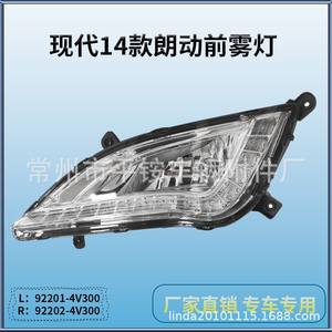 Faros Antiniebla Delanteros para Hyundai Elantra Beijing 2014 2015, Material PC, Izquierdo y Derecho, Repuesto para Reparación - Product Image 5