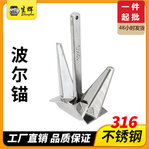 สมอเรือแบบกรงเล็บ 12 กก. ทำจากเหล็กกล้าไร้สนิม 316 ชนิด N ความแข็งแรงสูง สำหรับการผลิต - Product Image 3