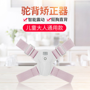 Smart Posture Corrector Belt With Display For Men And Women Universal Elastic Support <b>Back</b> <b>Brace</b> - Product Image 2