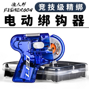 Outil automatique de montage d'hameçons Leo, électrique, rechargeable, accessoire de pêche en eau douce - Product Image 5