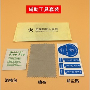Work Record Screen Protector Tool Kit Lemon Yellow With Alcohol Pad For Mobile Phone Installation - Product Image 5