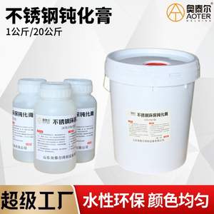 Pasta Pasivadora de Acero Inoxidable Ottel 1kg 20kg Agente de Limpieza para Eliminar Óxido y Soldaduras - Product Image 5