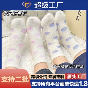 Calcetines afelpados con patrón de corazones que cambian de color con el calor para mujer, calcetines cálidos de invierno. - Product Image 5