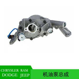 Pompe à huile 68252670AA pour Dodge Ram Challenger Jeep Grand Cherokee Wrangler Chrysler Dodge Jeep RAM Transmission automatique - Product Image 5