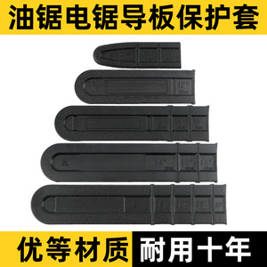 Funda para placa guía de motosierra Kyushu Garden de 16 pulgadas, accesorio universal para jardín - Product Image 3
