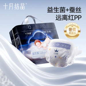 Pañales para Bebé con Diseño de Cristales de Octubre, Ultrafinos, Transpirables, Material de Seda, Prevención de Fugas 3D, Superficie Seca y Absorbente para Bebés - Product Image 3