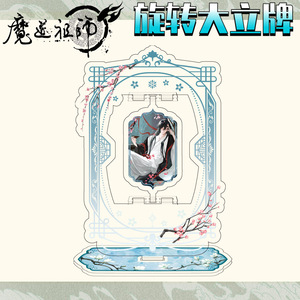 Nuovo Espositore in Acrilico da 15CM di Mo Dao Zu Shi, Personaggio Anime Wei Wu Xian, Vendita all'Ingrosso - Product Image 6