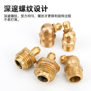 Buse de graissage sur mesure en cuivre pur pour automobiles et excavatrices, embout de remplissage d'huile multi-spécifications - Product Image 3